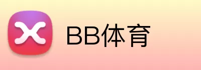 BB体育 logo